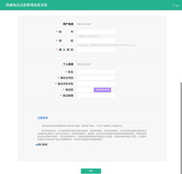 保健食品注冊管理信息系統全新升級上線，賦能行業健康管理新篇章