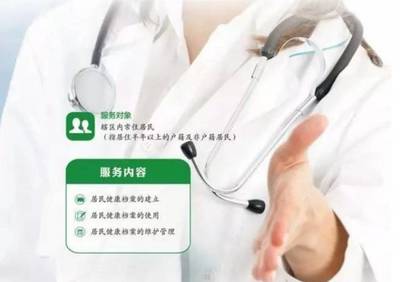 國家基本公衛十四項，健康管理順口溜來啦！